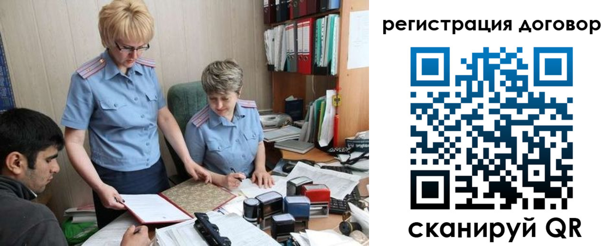 регистрация в Красноуфимске