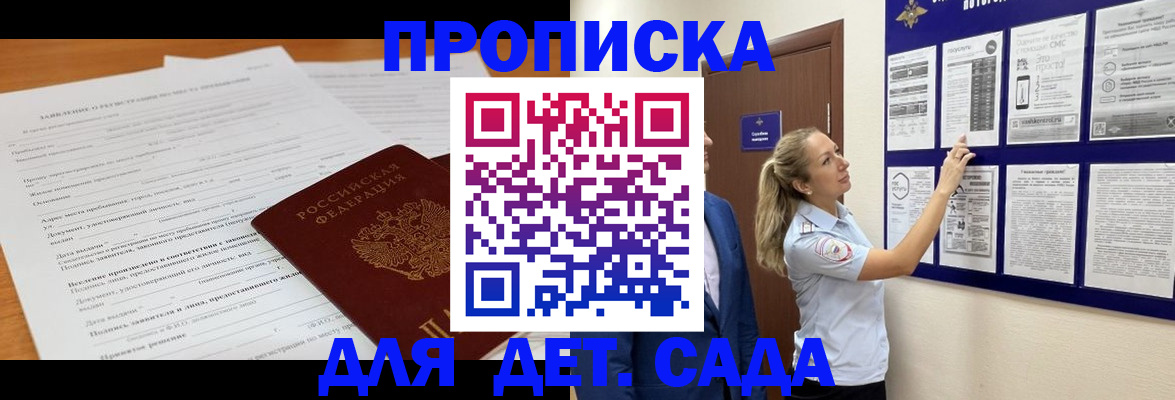 прописка для кредита в Красноуфимске