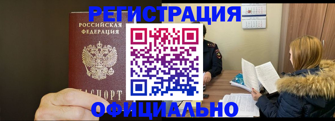 миграционный учет в Красноуфимске