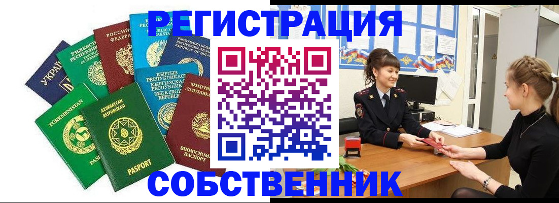 где прописаться в Красноуфимске