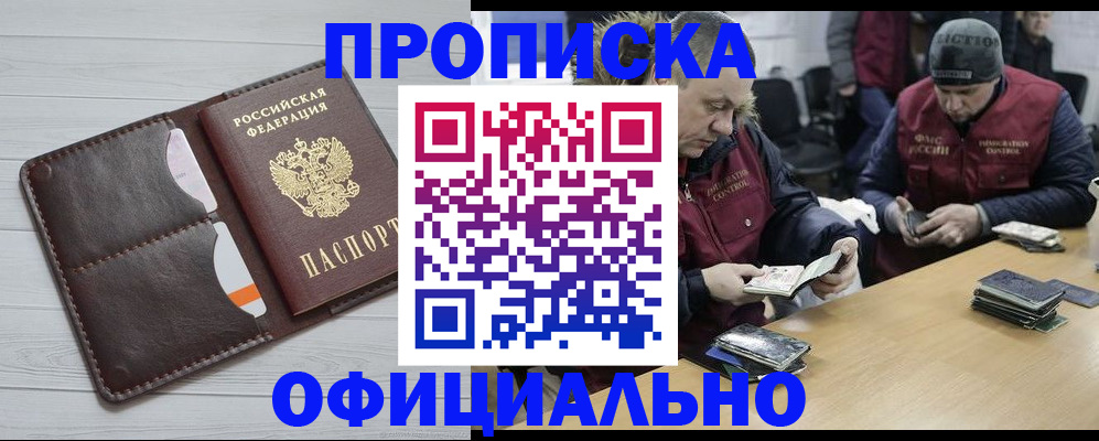 прописка для школы в Красноуфимске