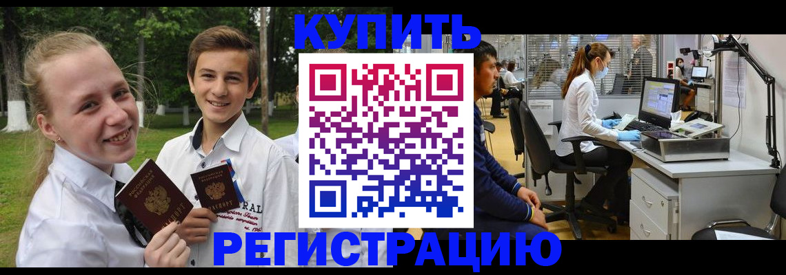 прописка иностранных граждан в Красноуфимске